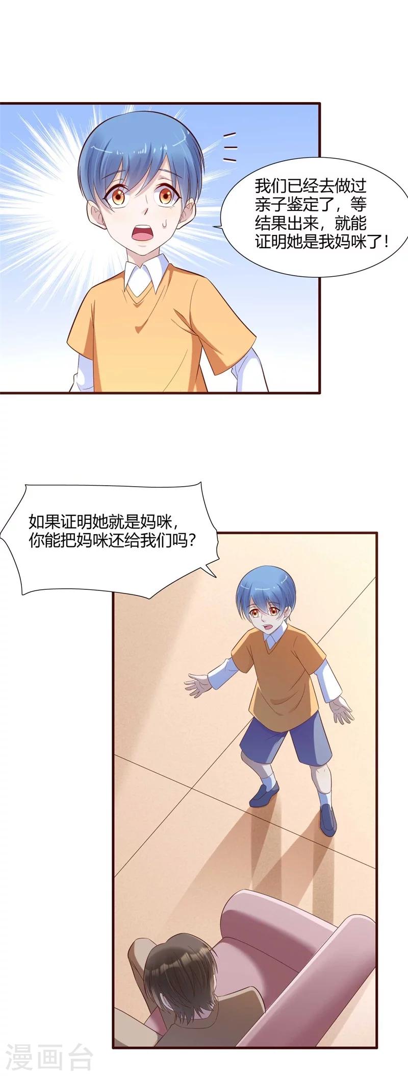 第205话 再临顾家19