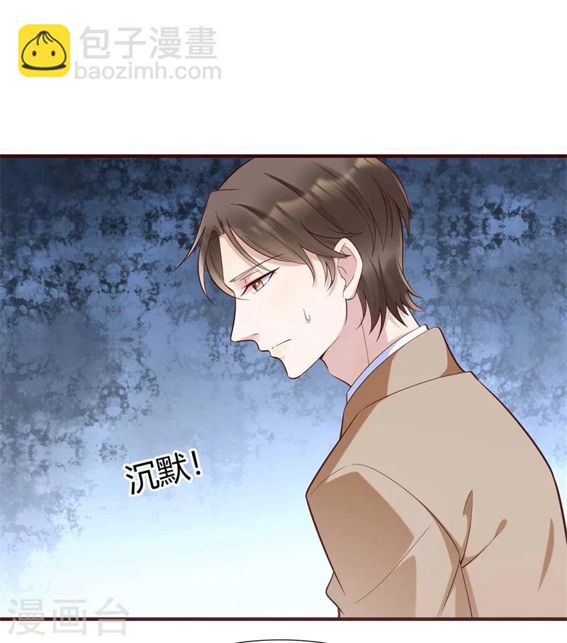 第205话 再临顾家20