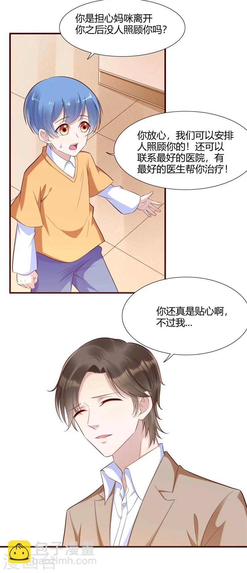 第205话 再临顾家21