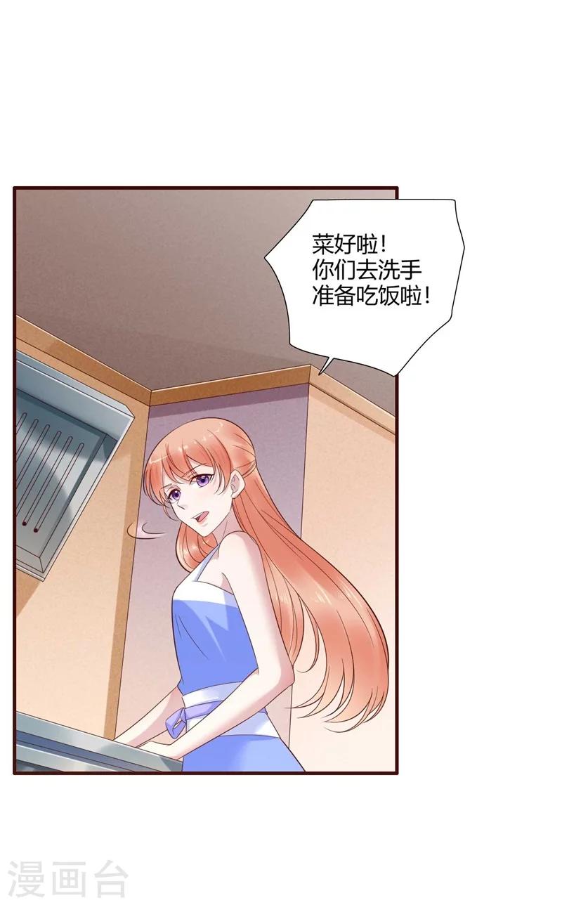 第205话 再临顾家22