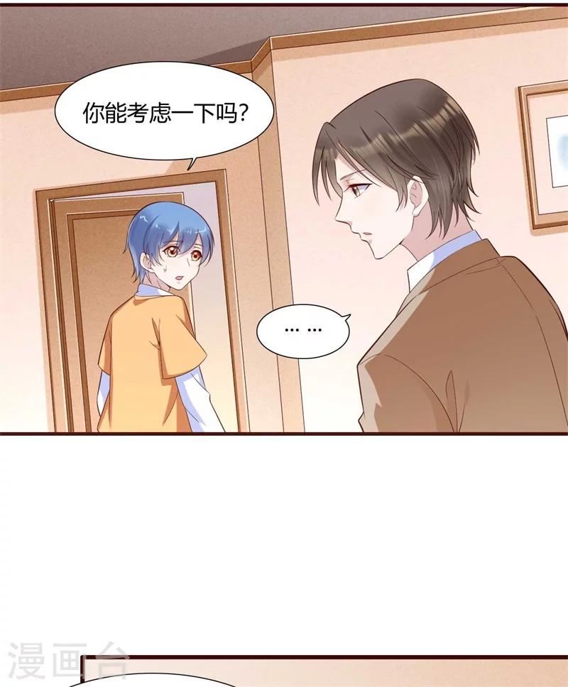 第205话 再临顾家23