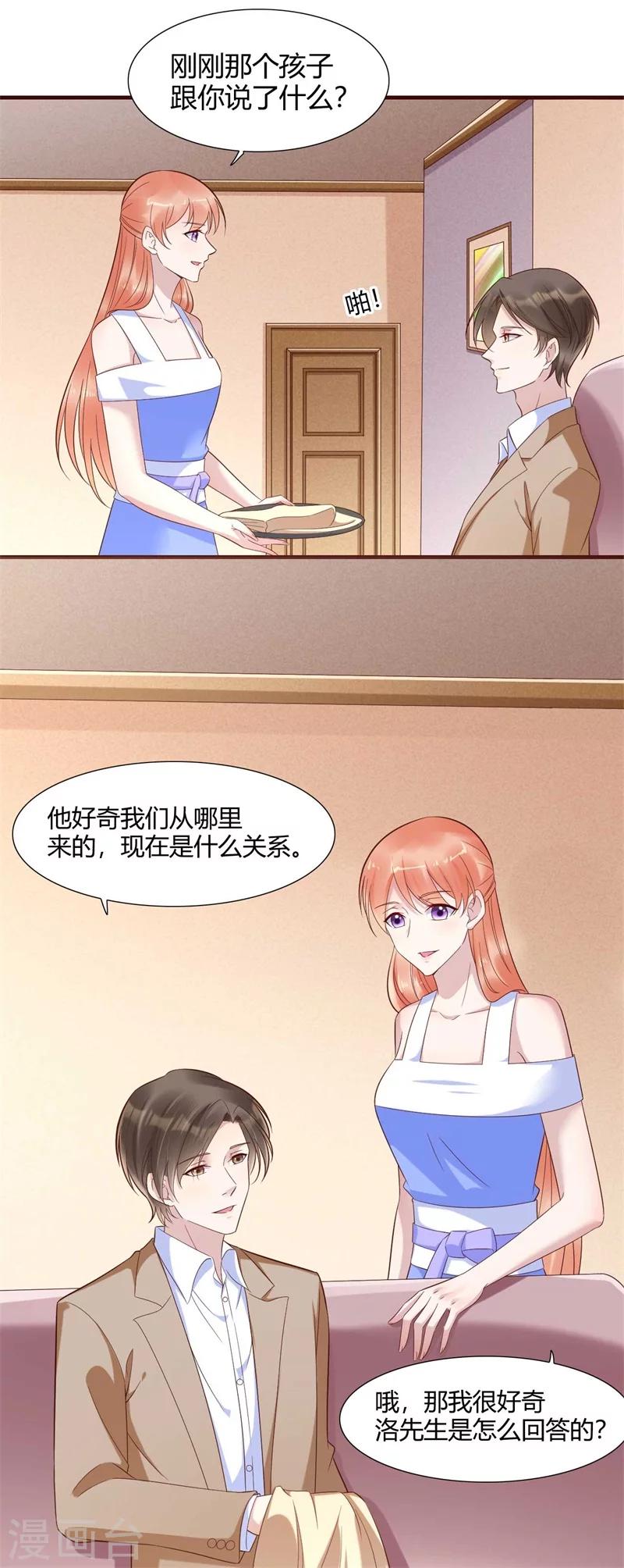 第205话 再临顾家27