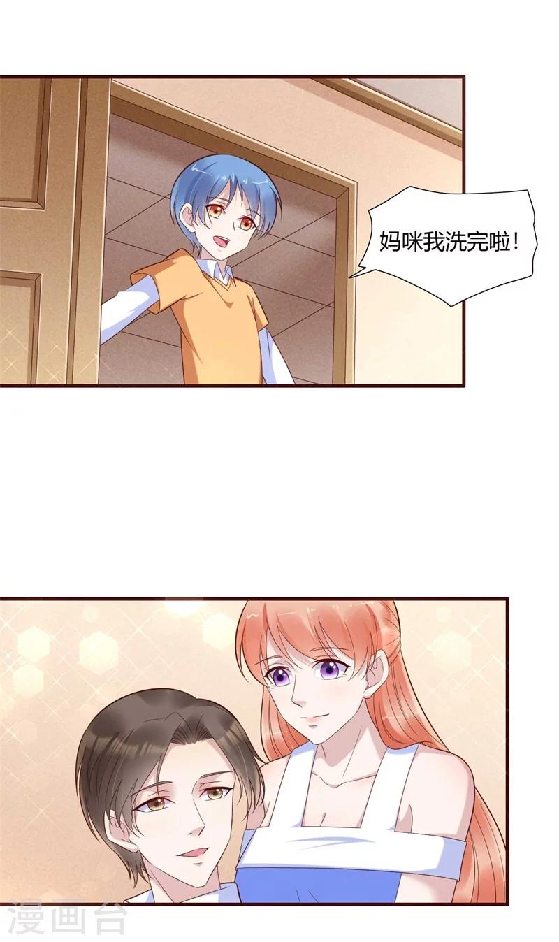 第205话 再临顾家29
