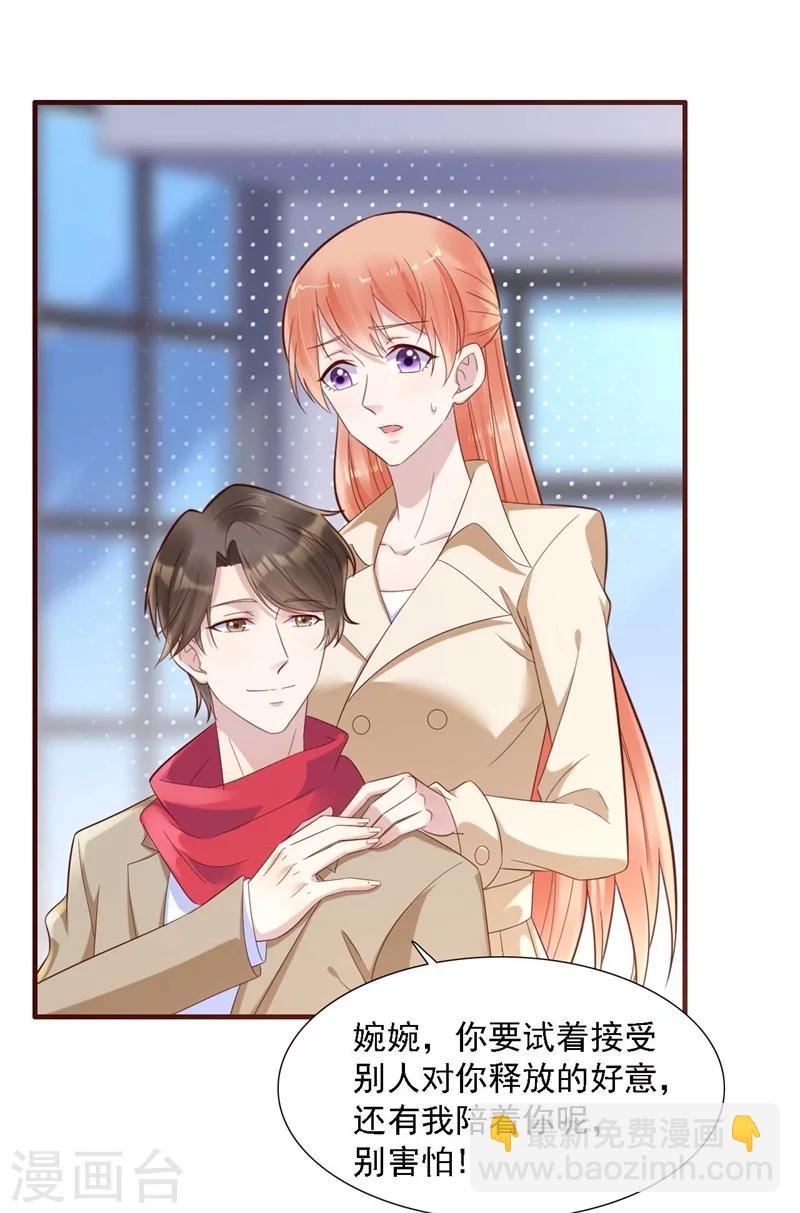 第205话 再临顾家4