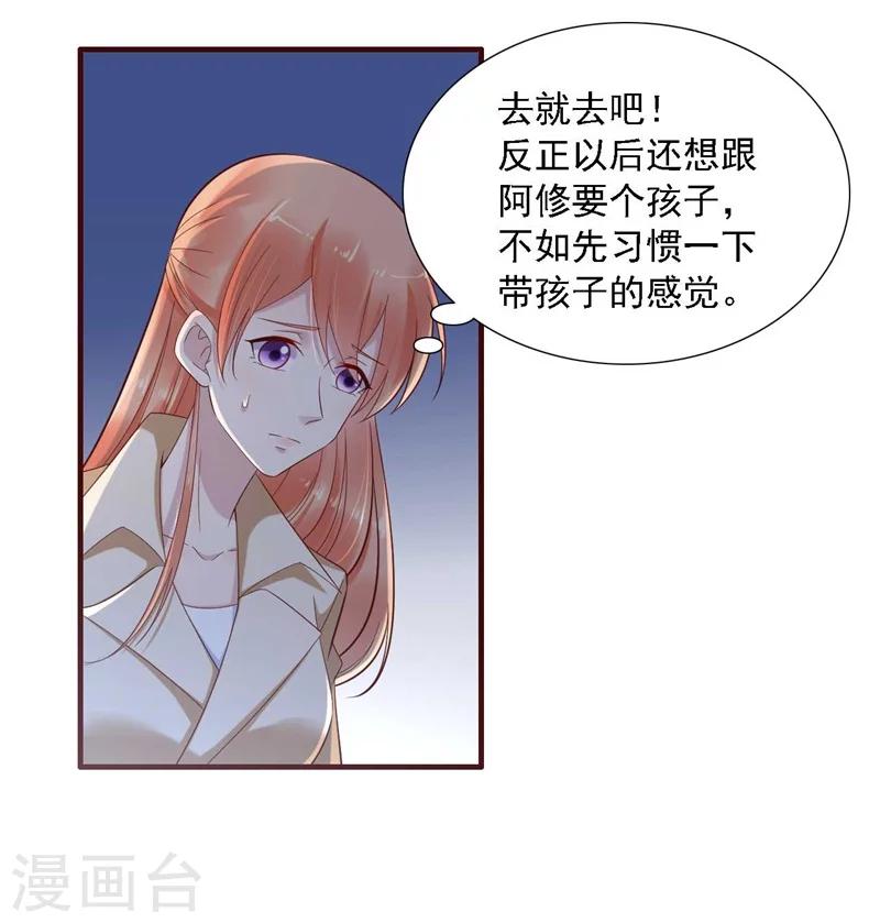 第205话 再临顾家6