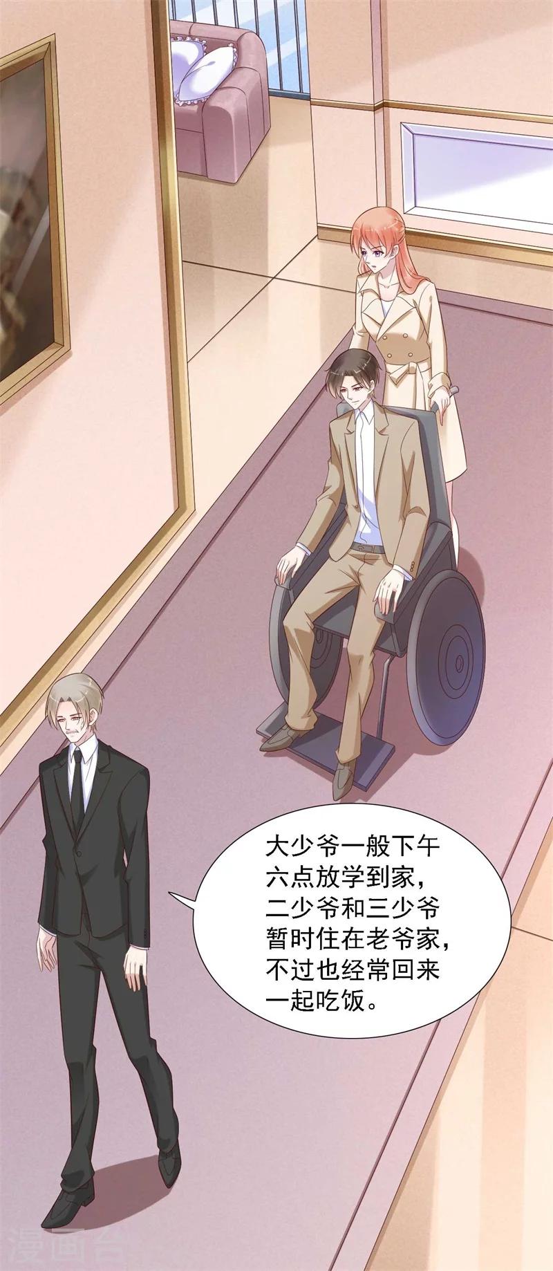 第205话 再临顾家8