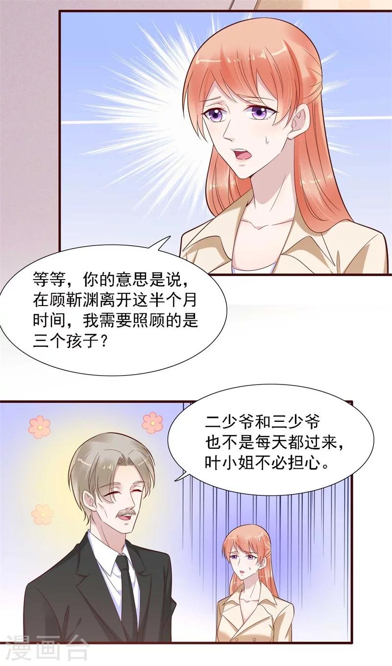 第205话 再临顾家9