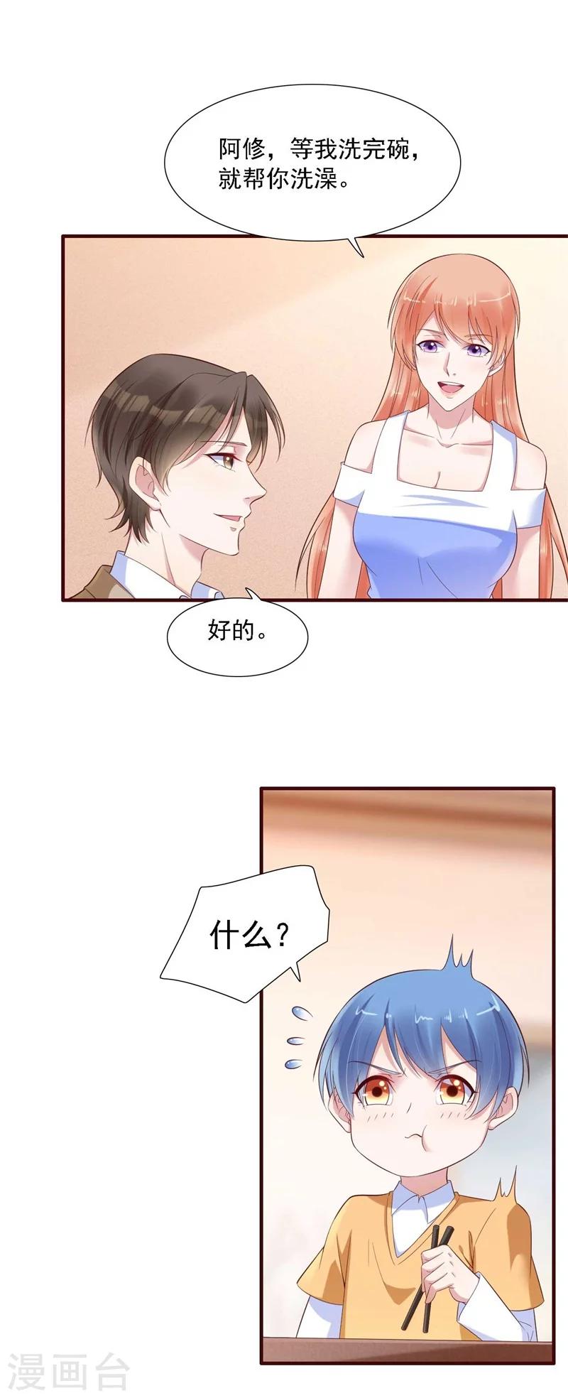 第206话 木木的奖励1