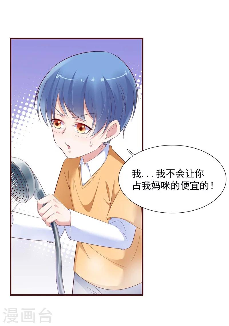 第206话 木木的奖励12