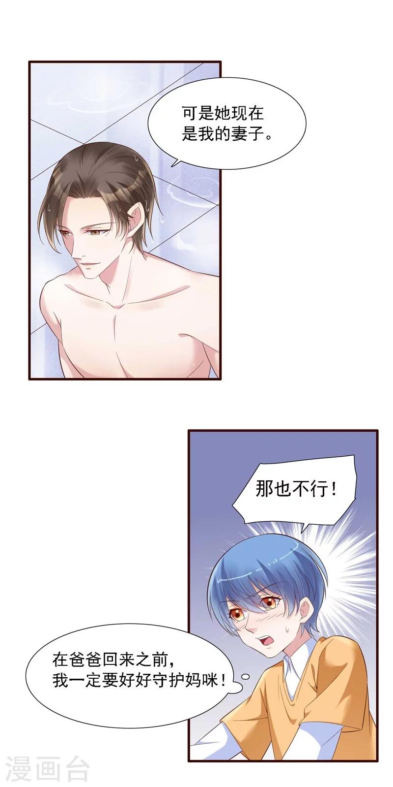 第206话 木木的奖励13