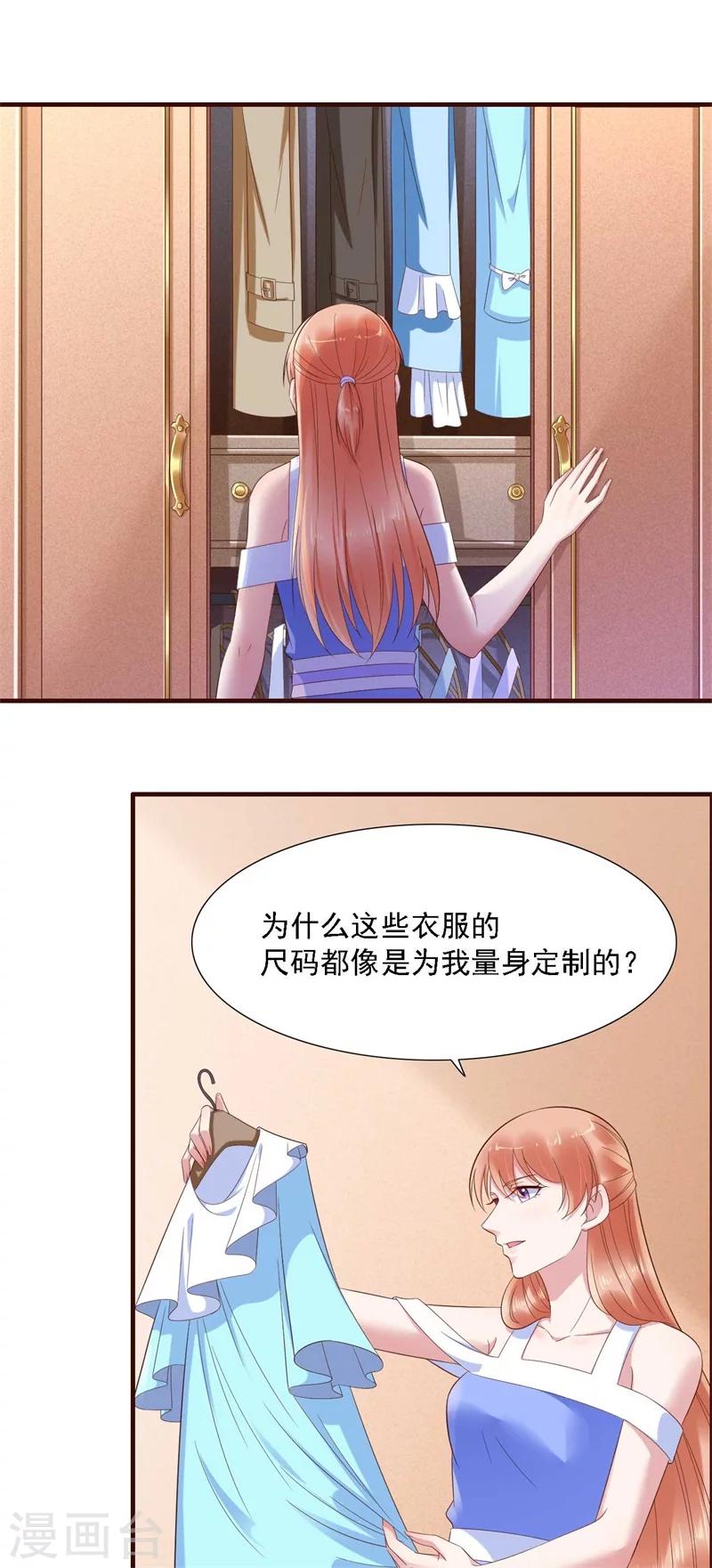 第206话 木木的奖励14