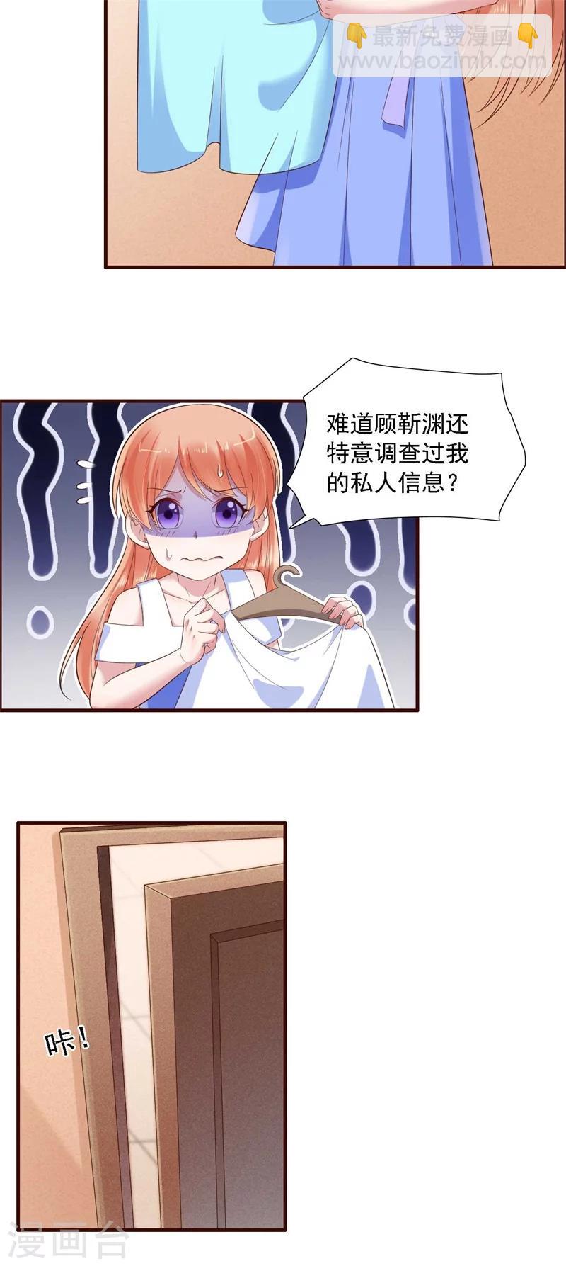 第206话 木木的奖励15