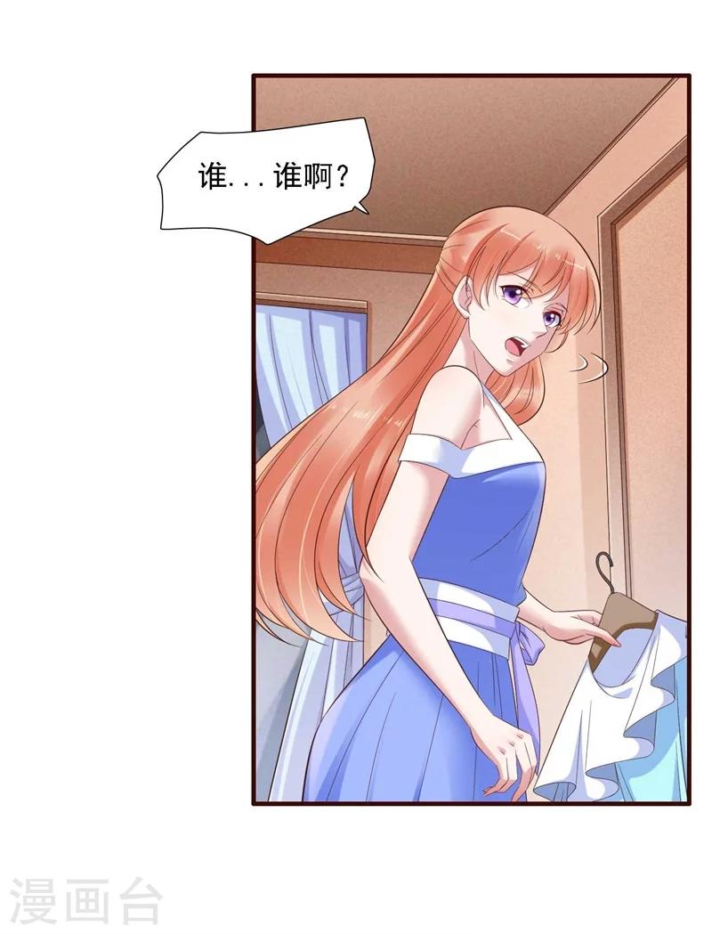 第206话 木木的奖励16