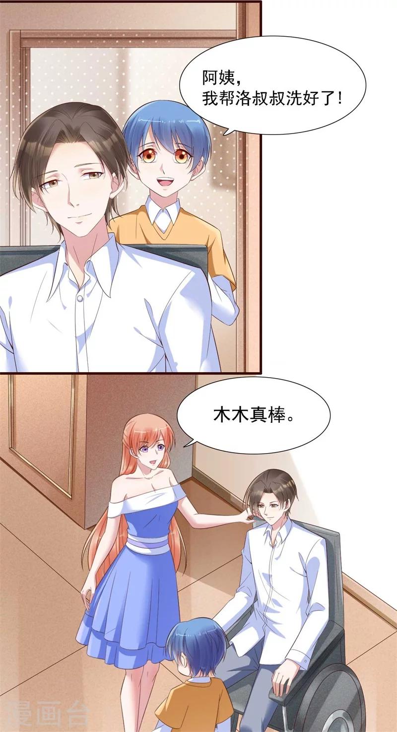 第206话 木木的奖励17