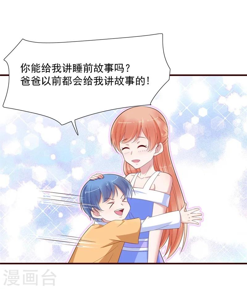 第206话 木木的奖励19