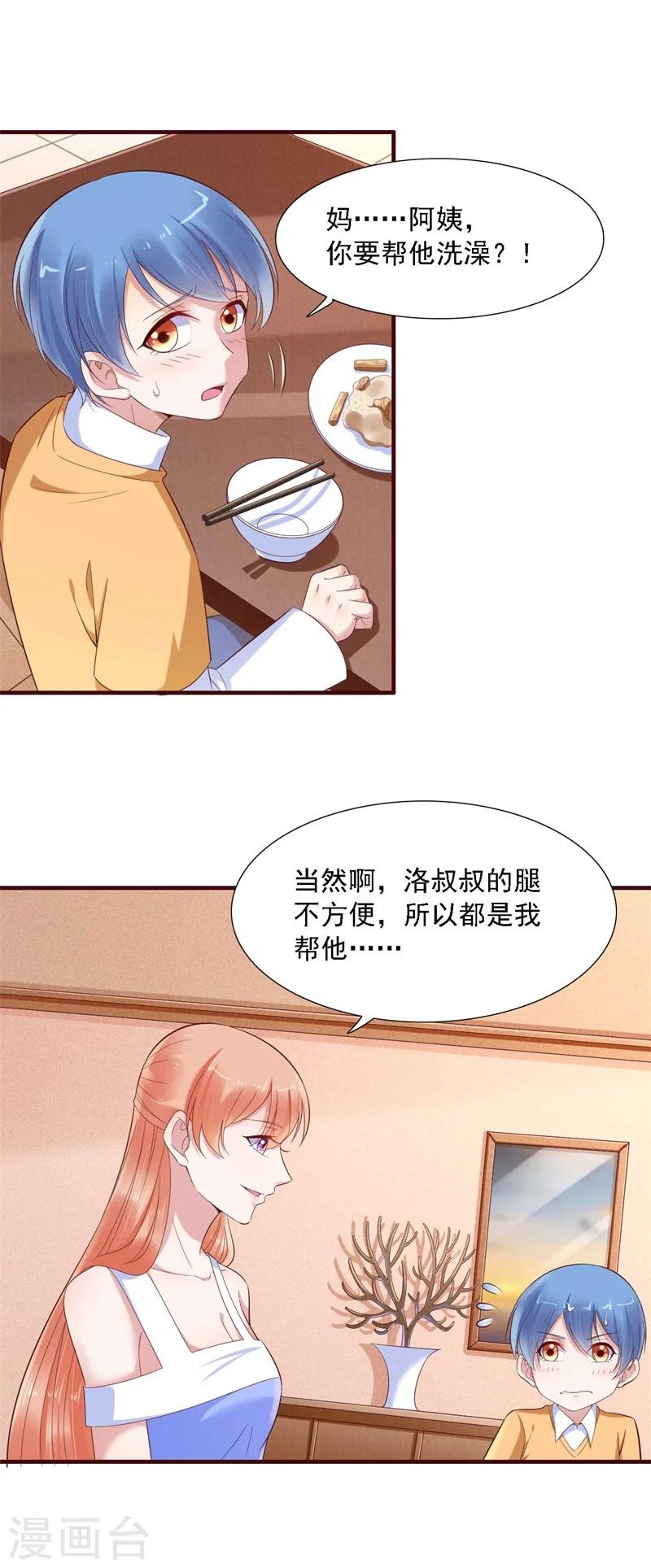 第206话 木木的奖励2