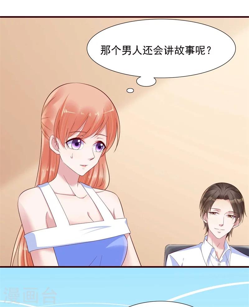 第206话 木木的奖励20