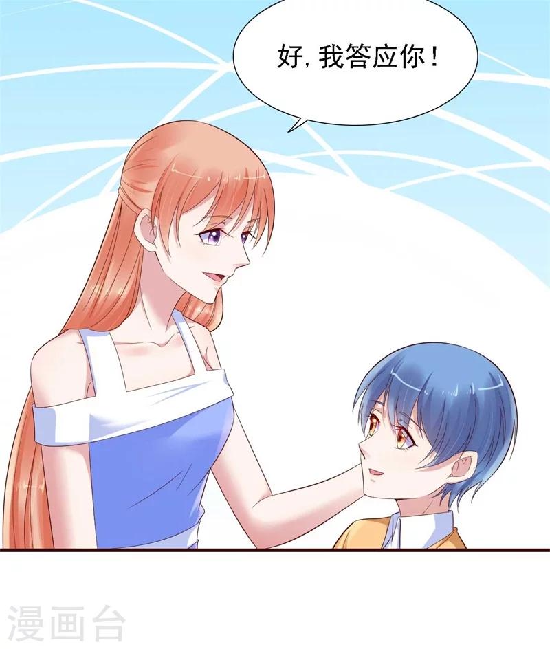 第206话 木木的奖励21