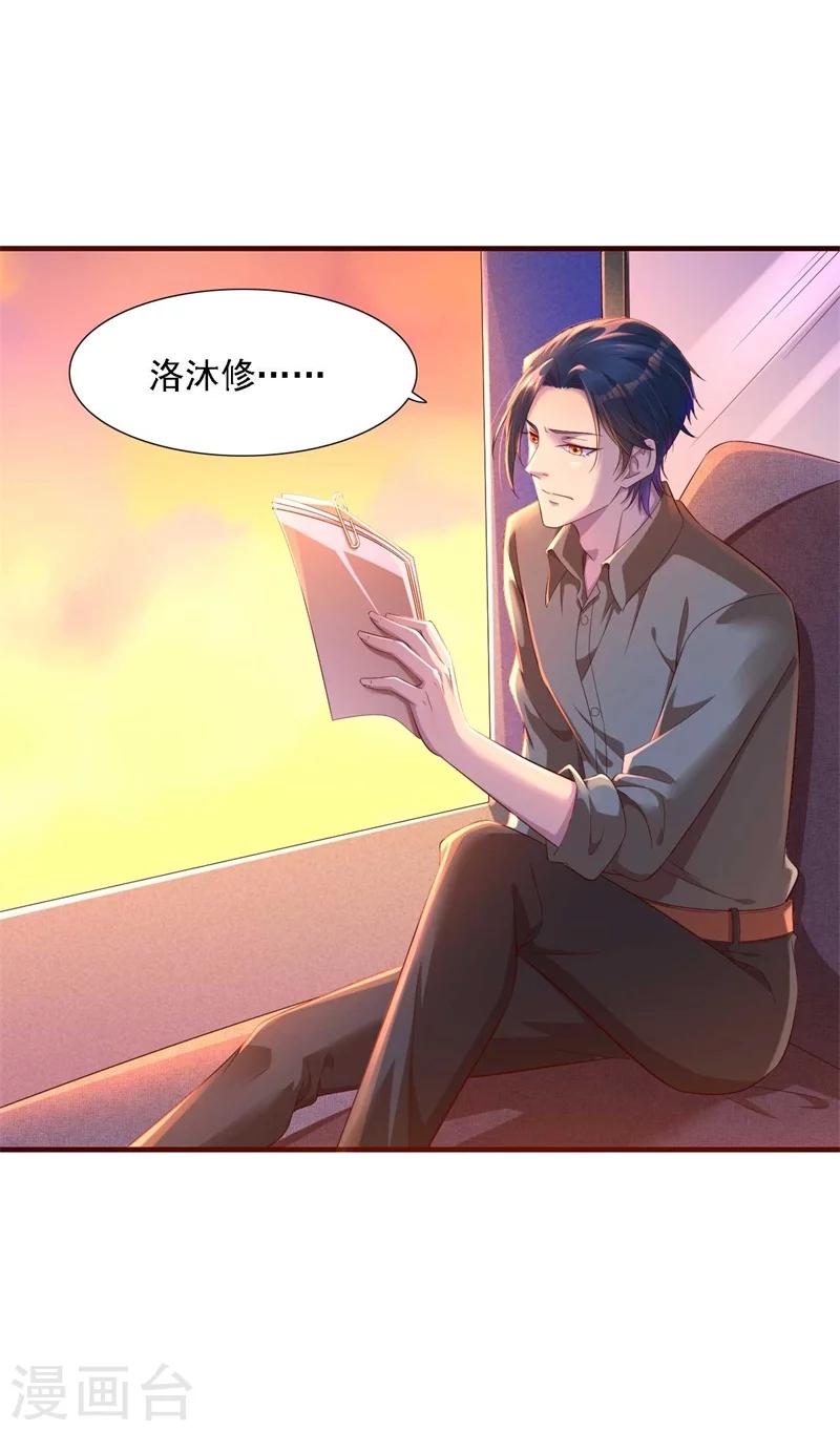 第206话 木木的奖励23