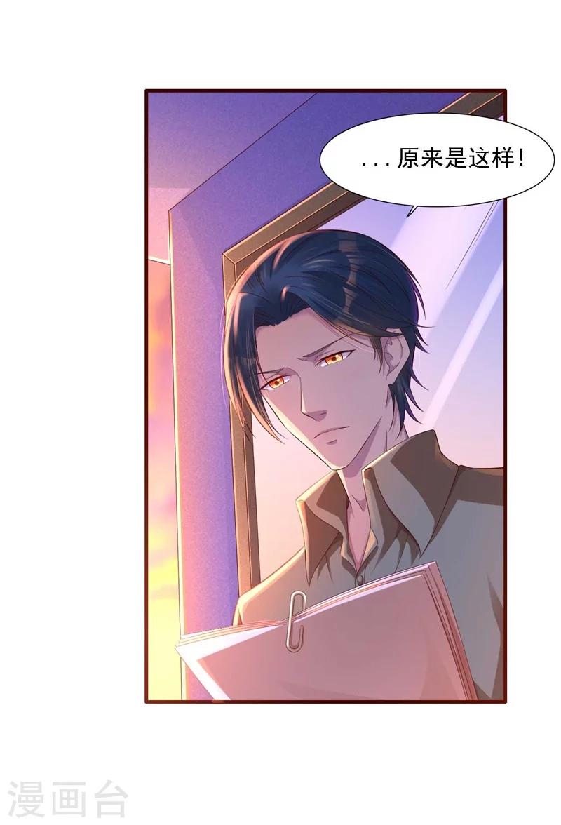 第206话 木木的奖励25