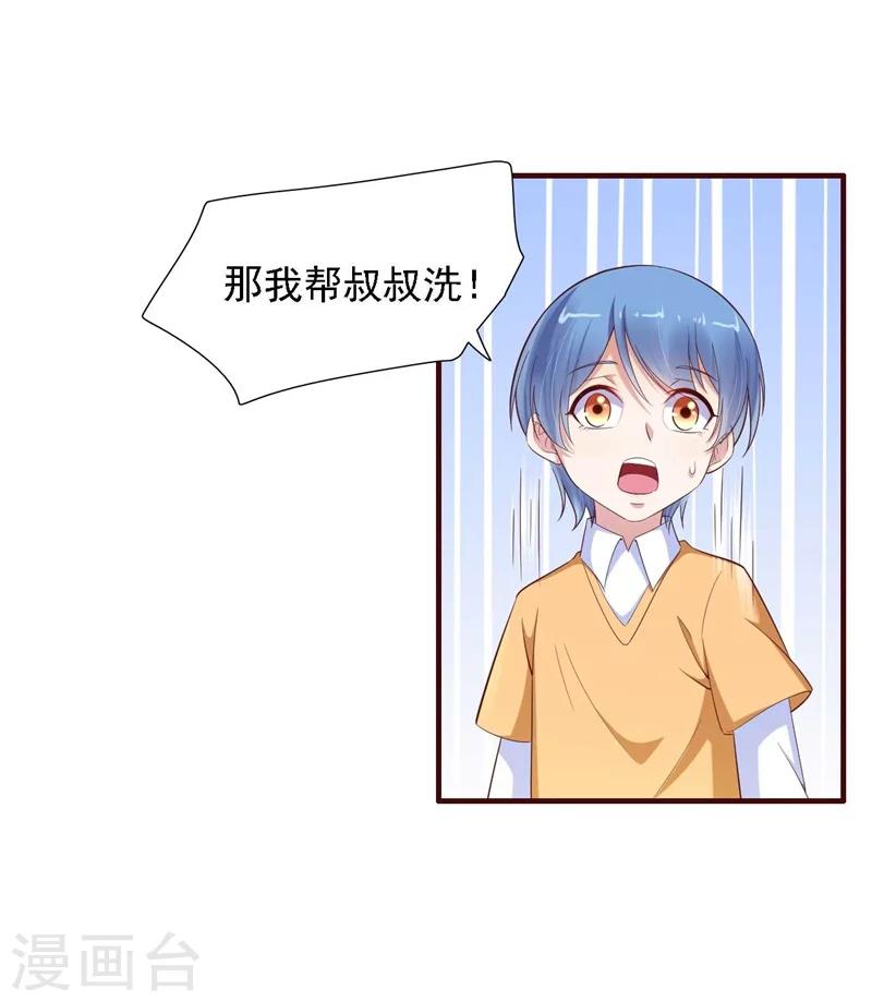 第206话 木木的奖励3