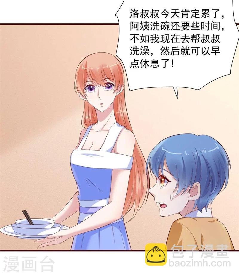 第206话 木木的奖励5