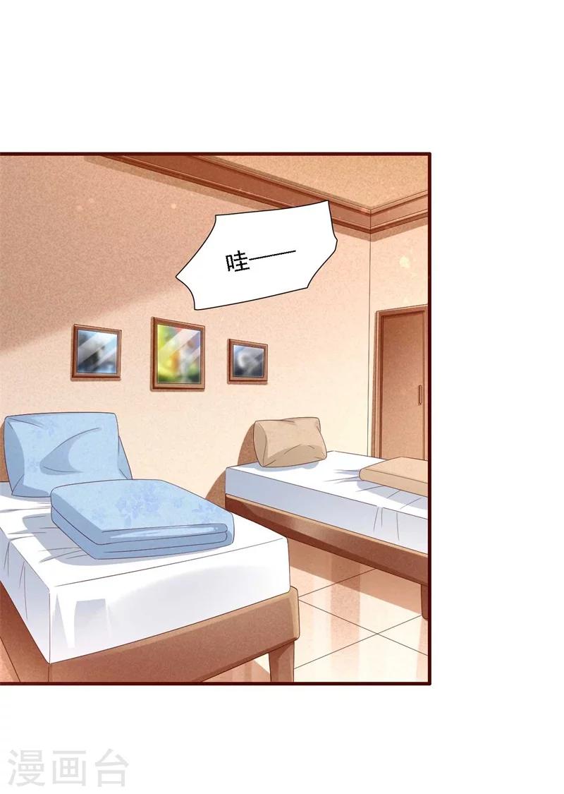 第207话 我们要个孩子吧0