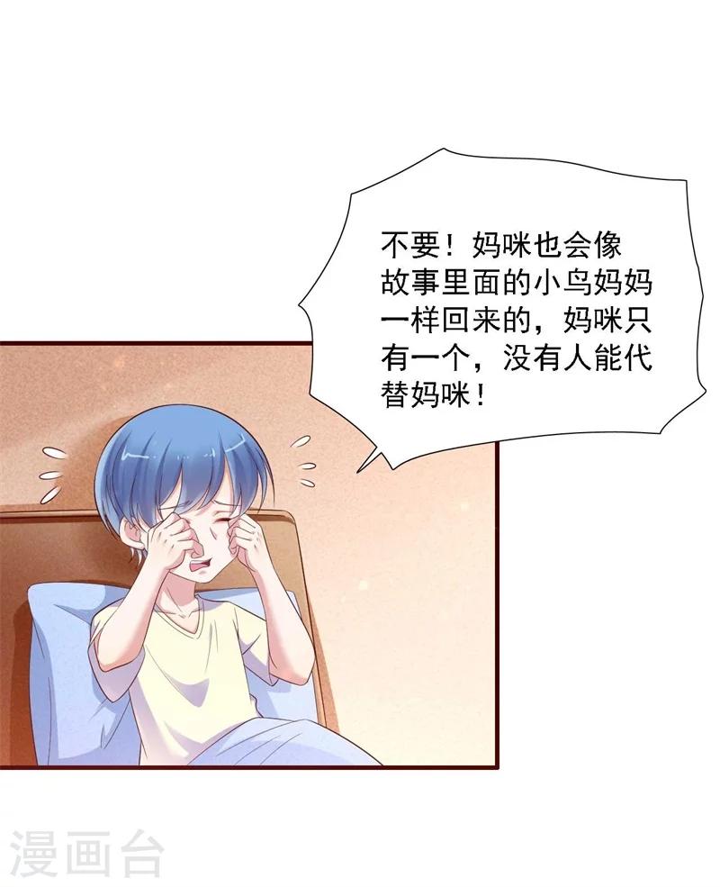 第207话 我们要个孩子吧1