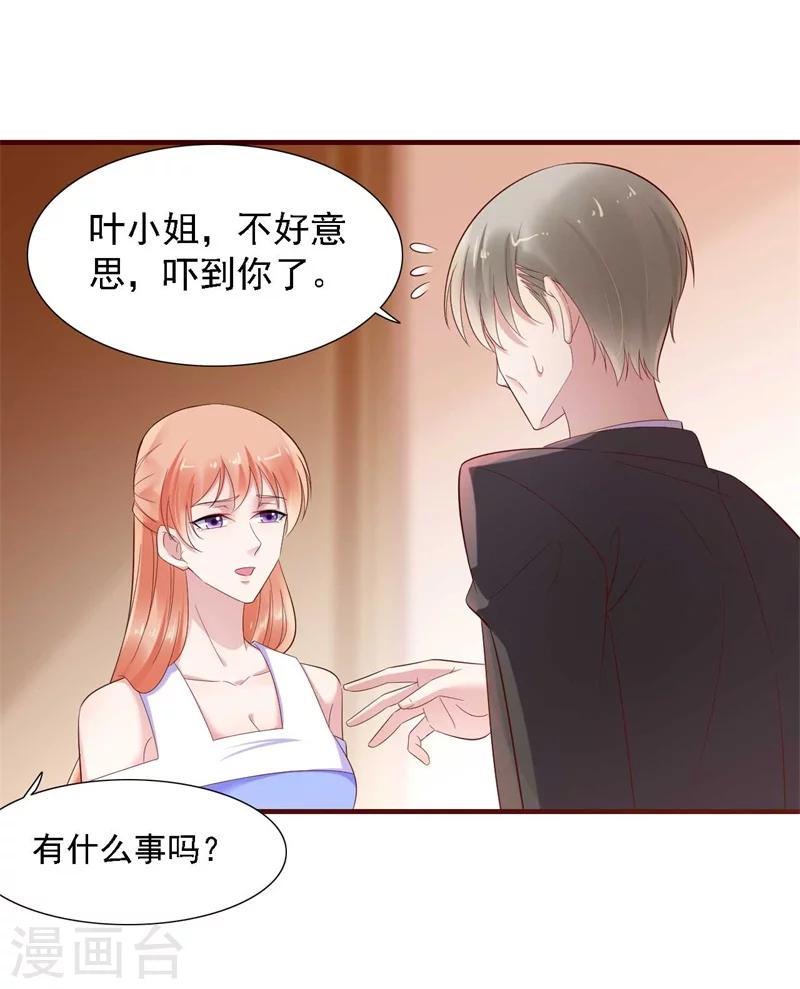 第207话 我们要个孩子吧11