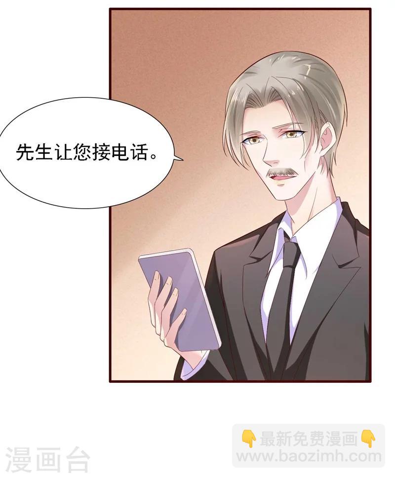 第207话 我们要个孩子吧12