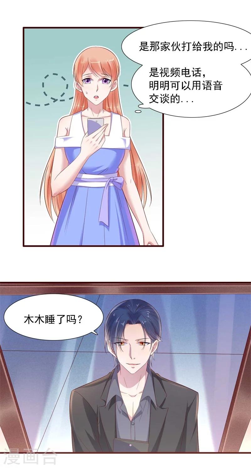 第207话 我们要个孩子吧13