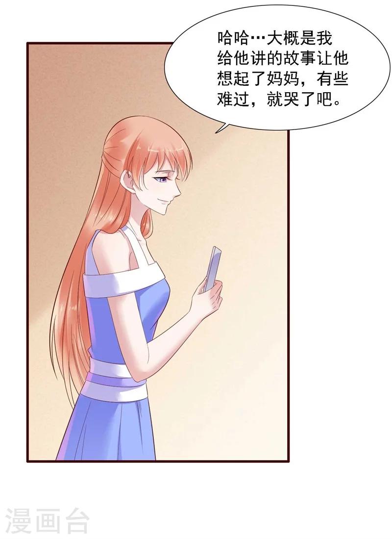 第207话 我们要个孩子吧16