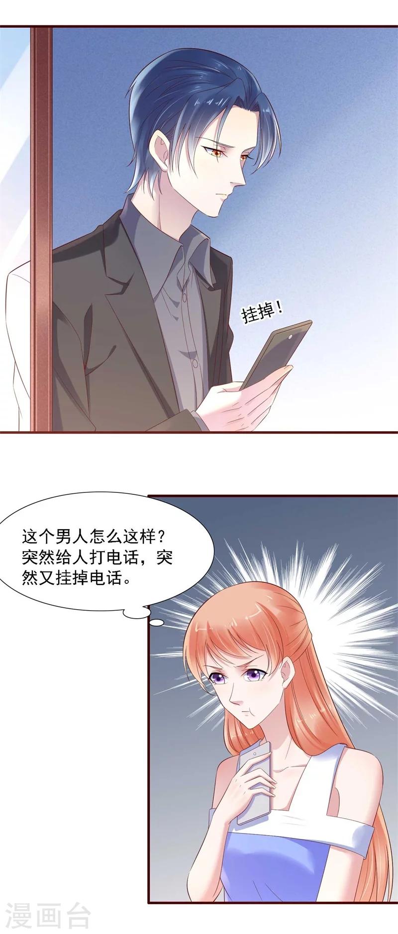第207话 我们要个孩子吧19