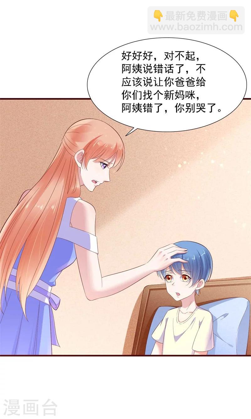 第207话 我们要个孩子吧2