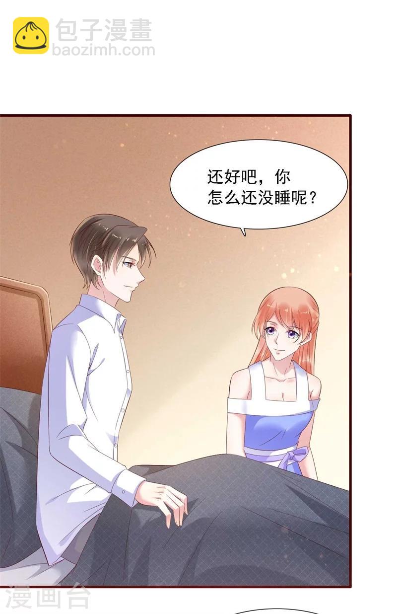 第207话 我们要个孩子吧22