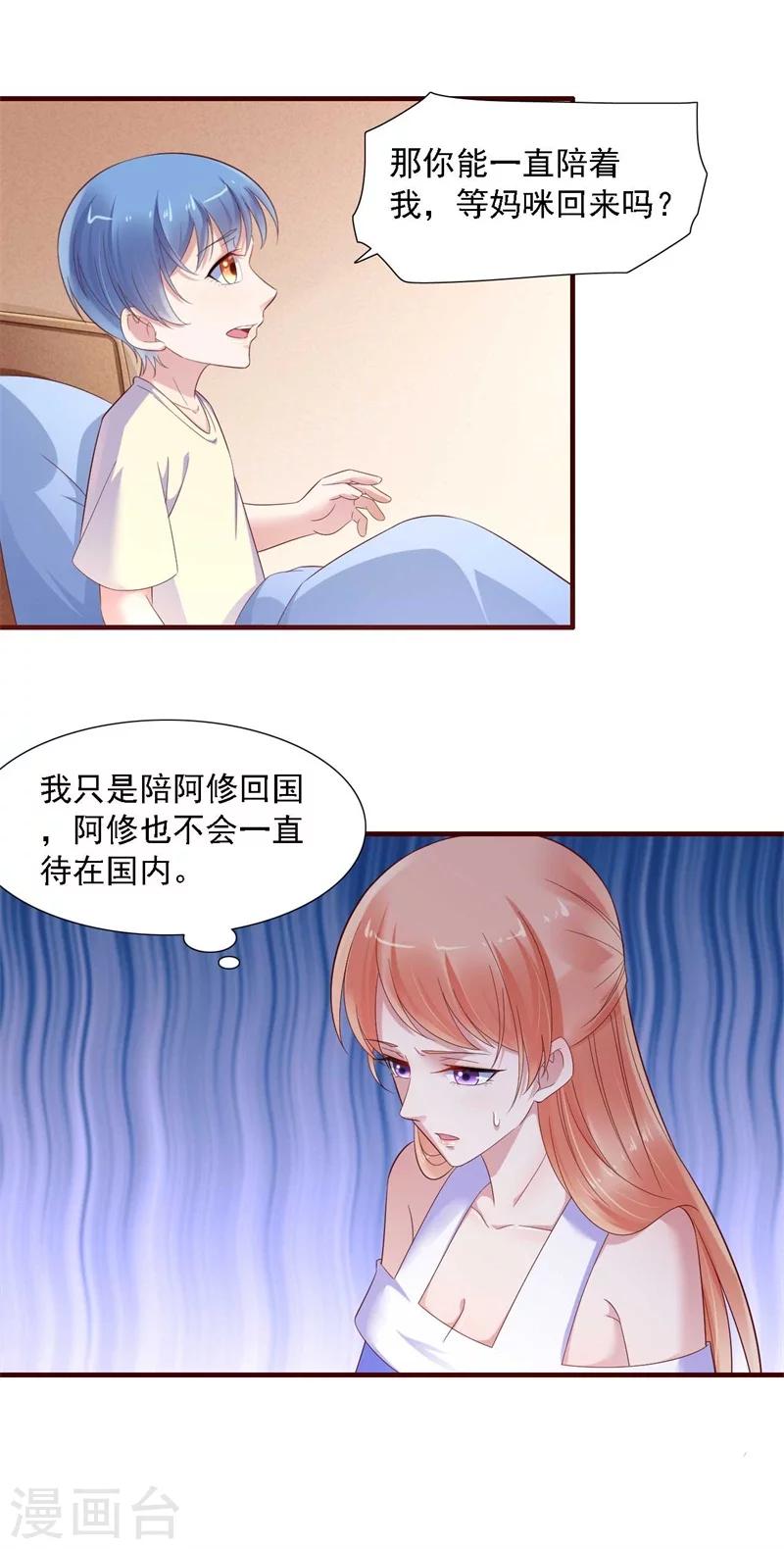 第207话 我们要个孩子吧4