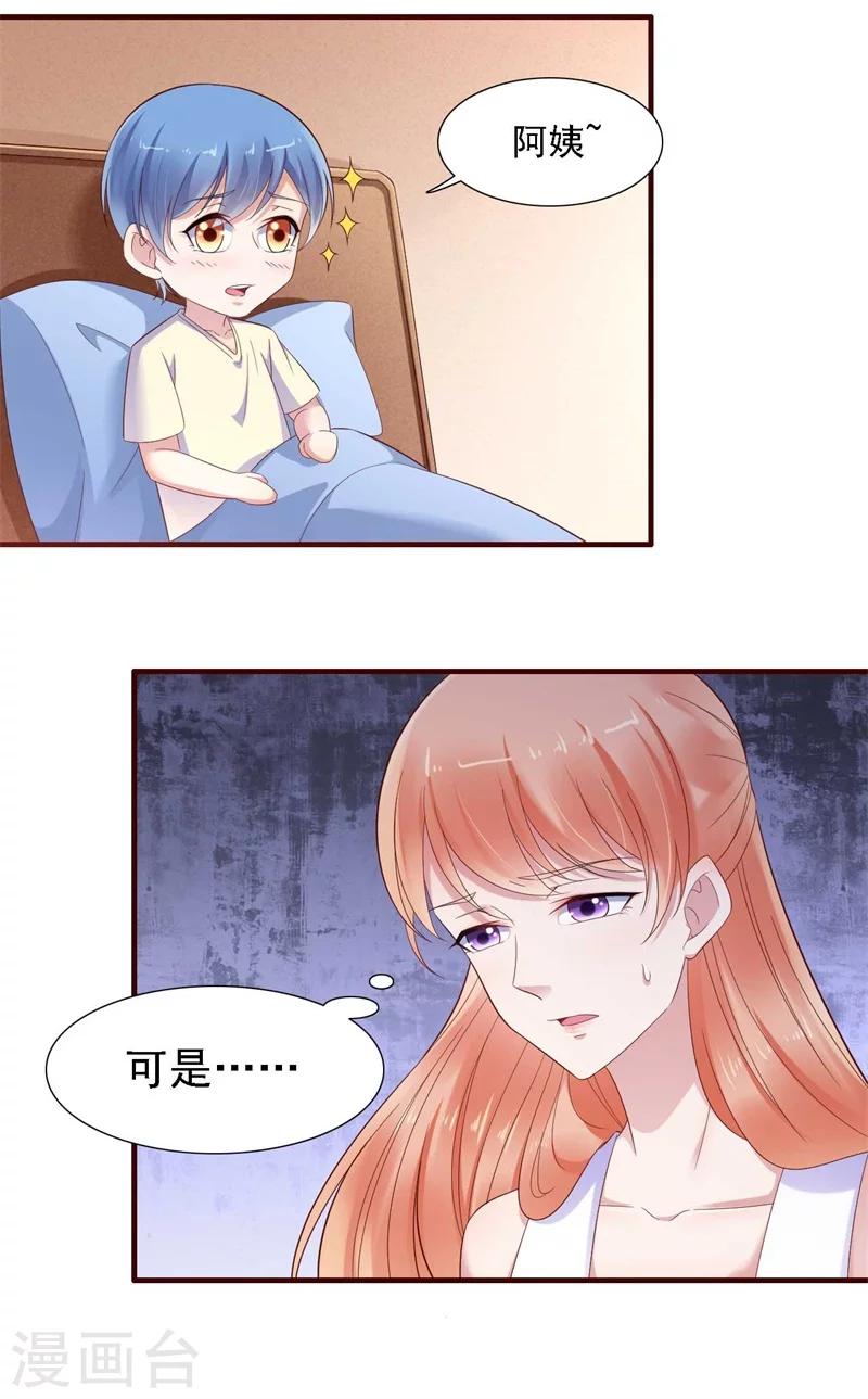 第207话 我们要个孩子吧5