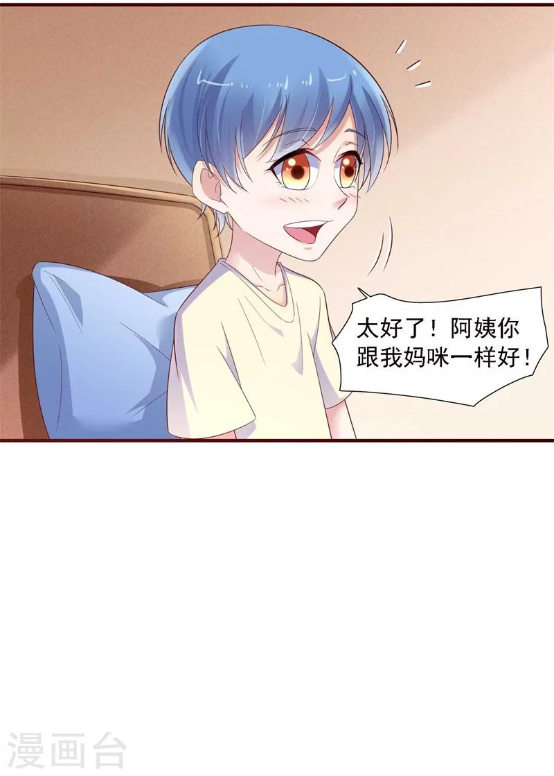 第207话 我们要个孩子吧7