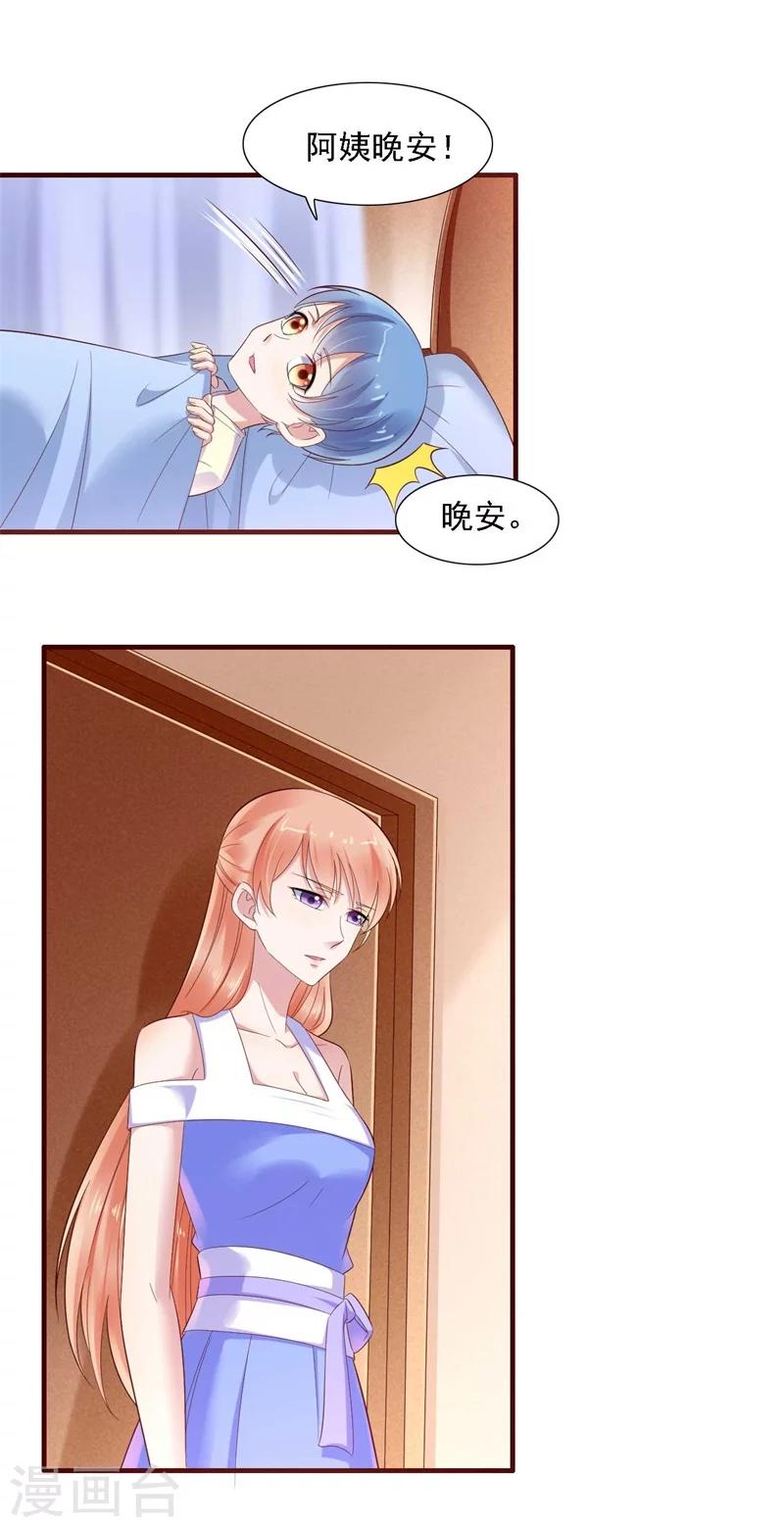 第207话 我们要个孩子吧9