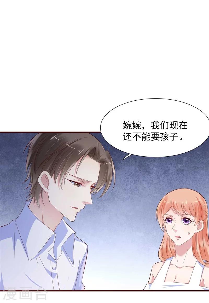 第208话 我舍不得你，婉婉0