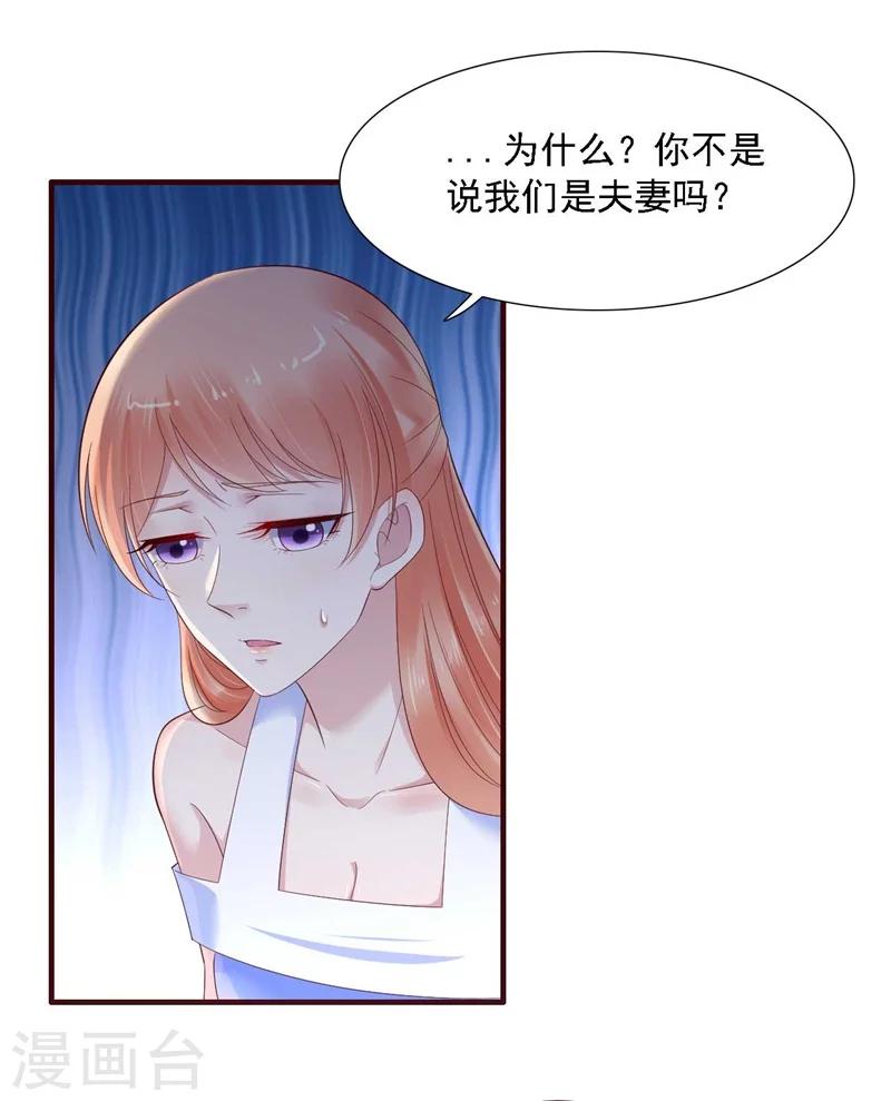 第208话 我舍不得你，婉婉1