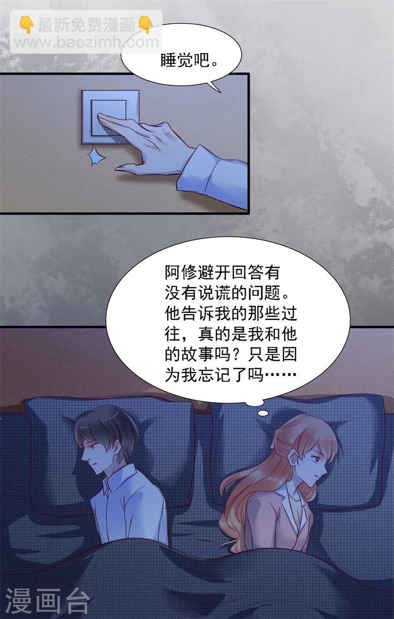 第208话 我舍不得你，婉婉12