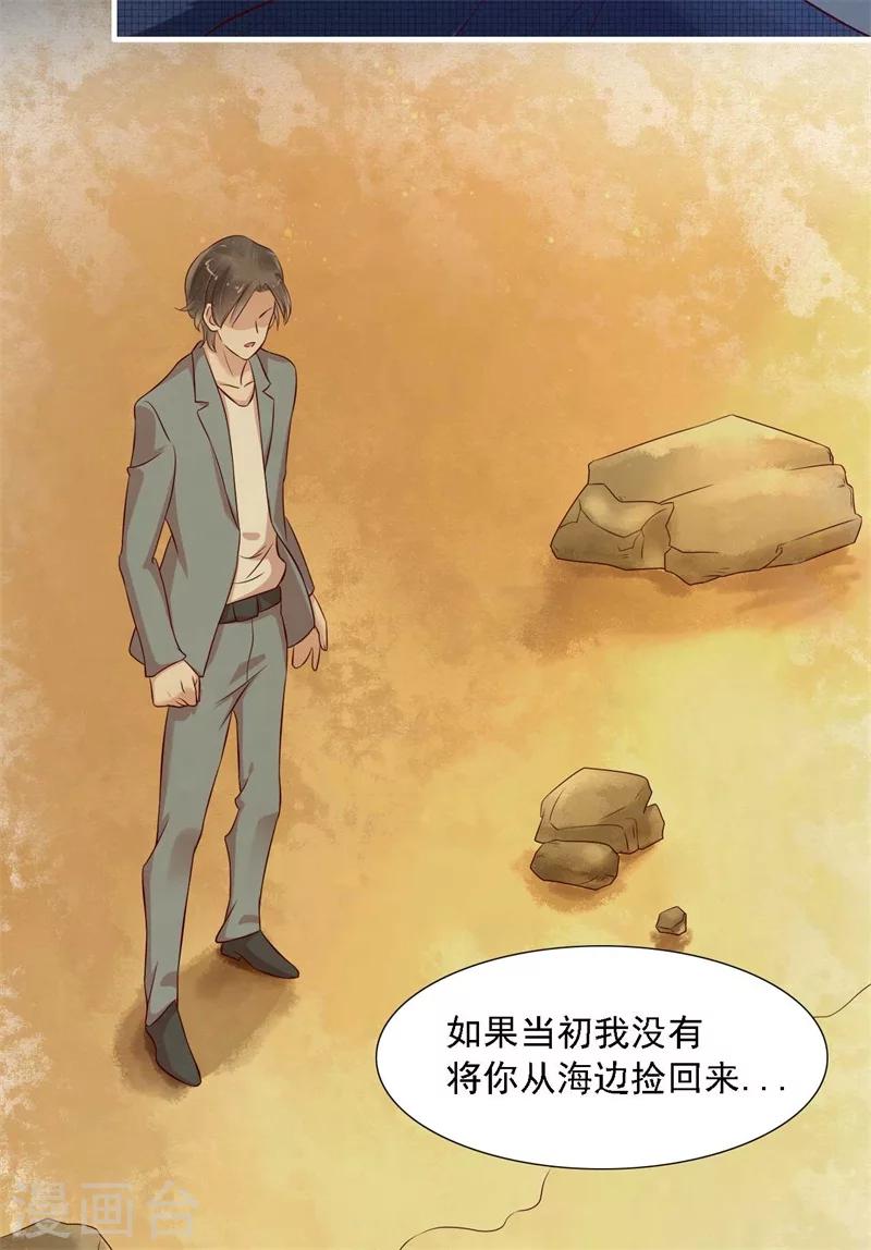 第208话 我舍不得你，婉婉14