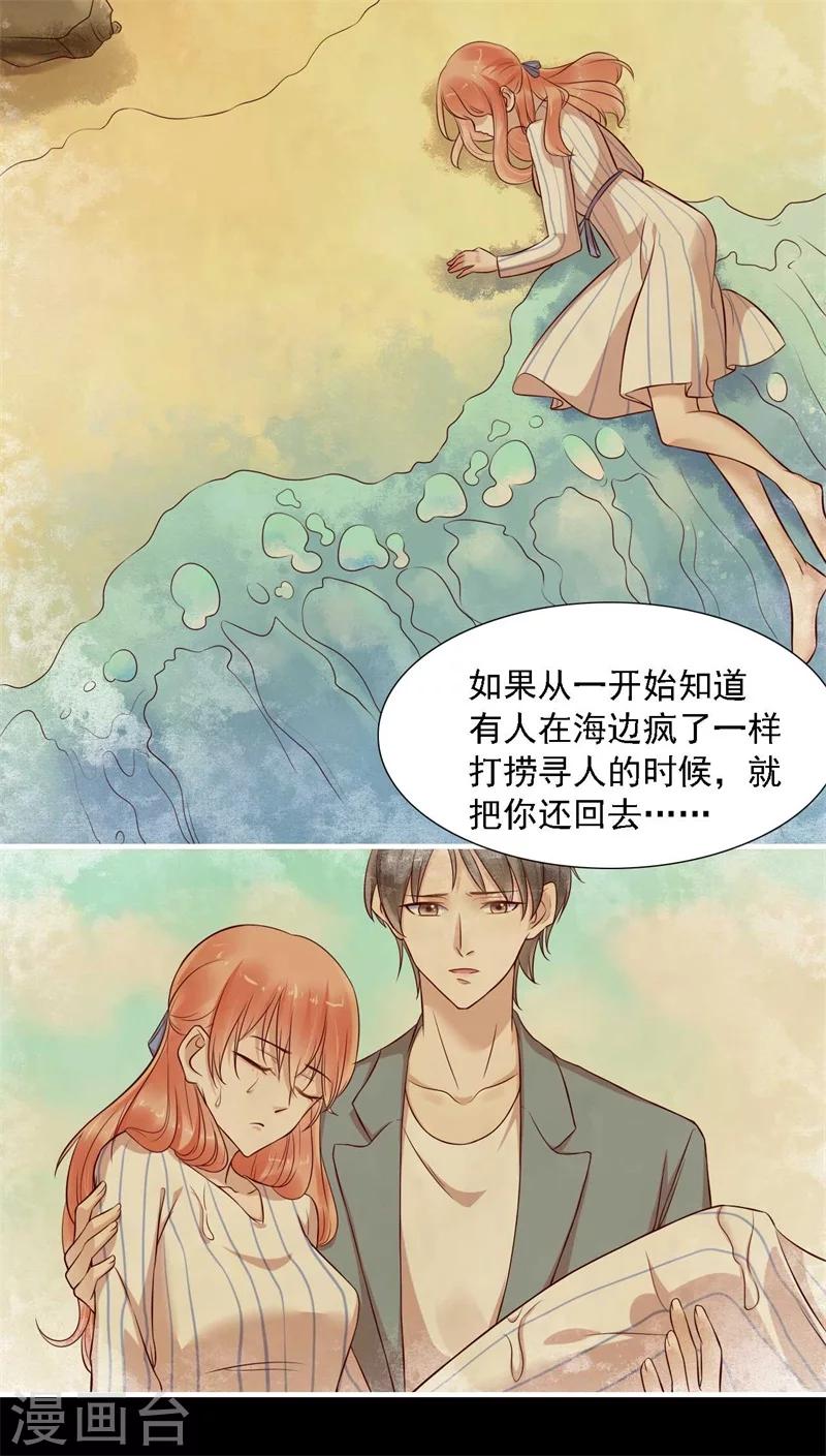 第208话 我舍不得你，婉婉15