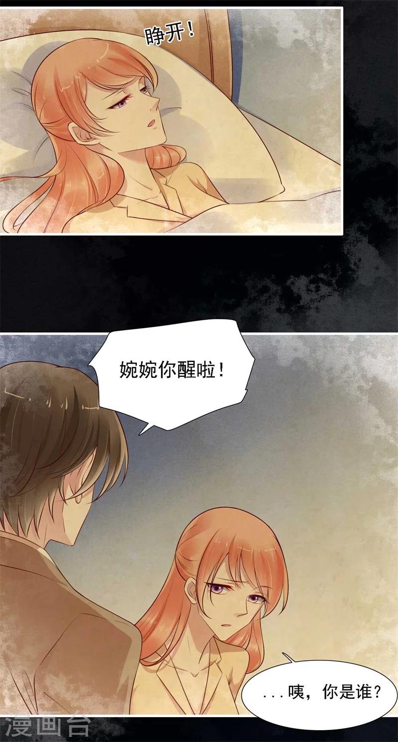第208话 我舍不得你，婉婉17