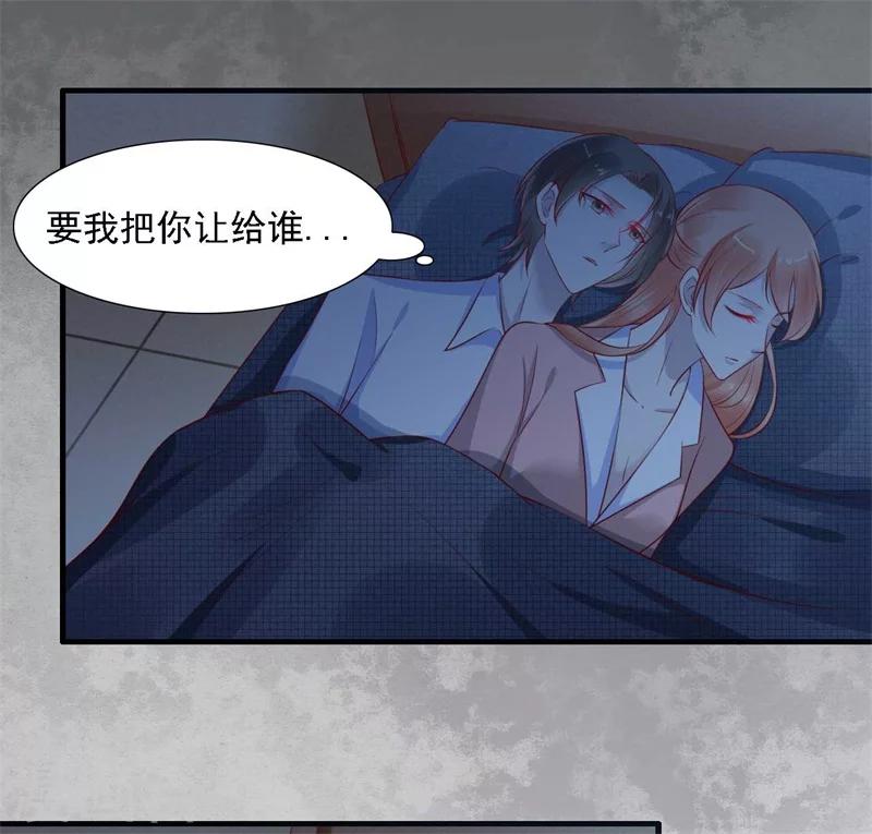 第208话 我舍不得你，婉婉19