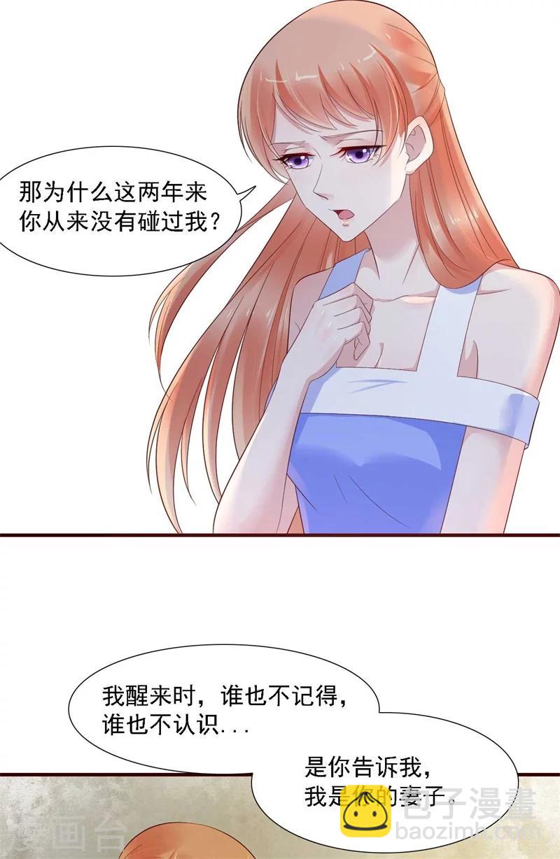 第208话 我舍不得你，婉婉2