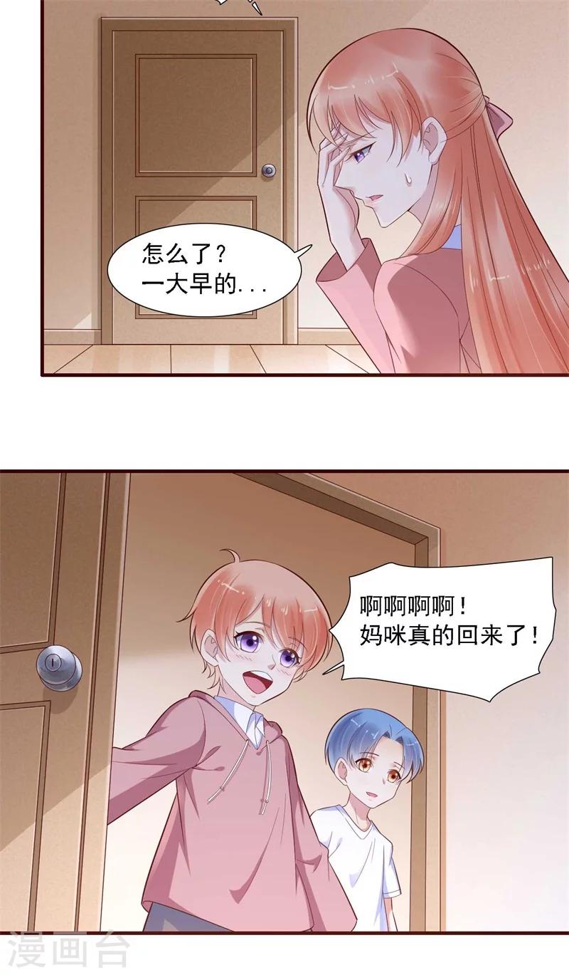 第208话 我舍不得你，婉婉22