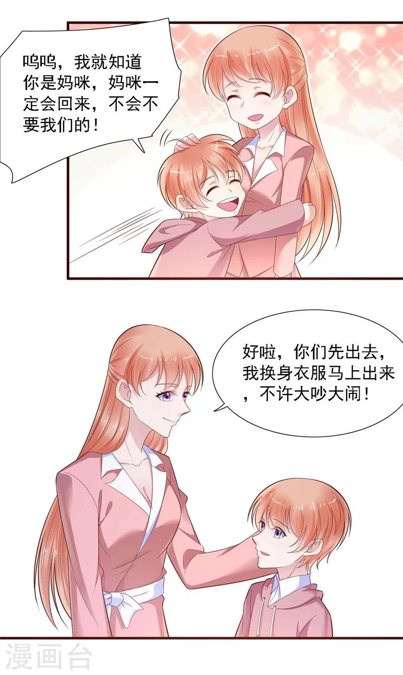 第208话 我舍不得你，婉婉23