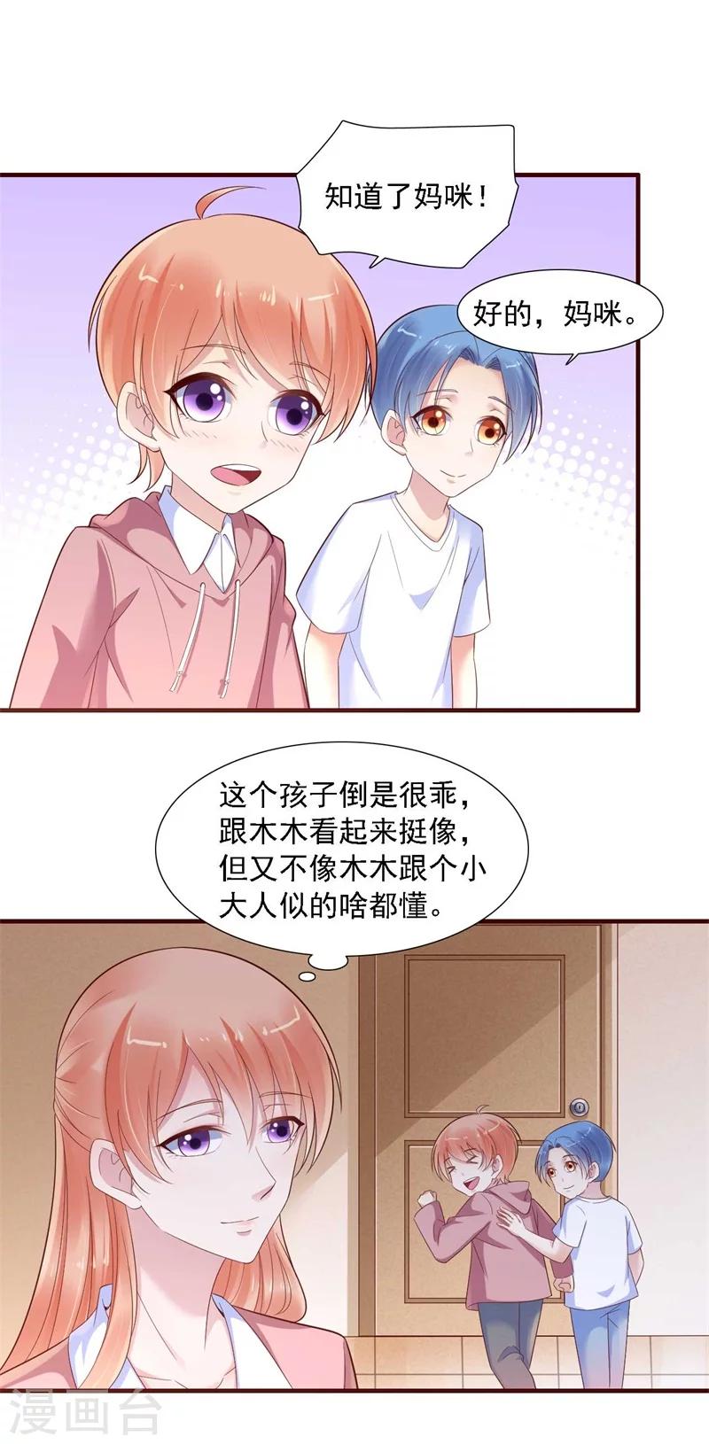 第208话 我舍不得你，婉婉24